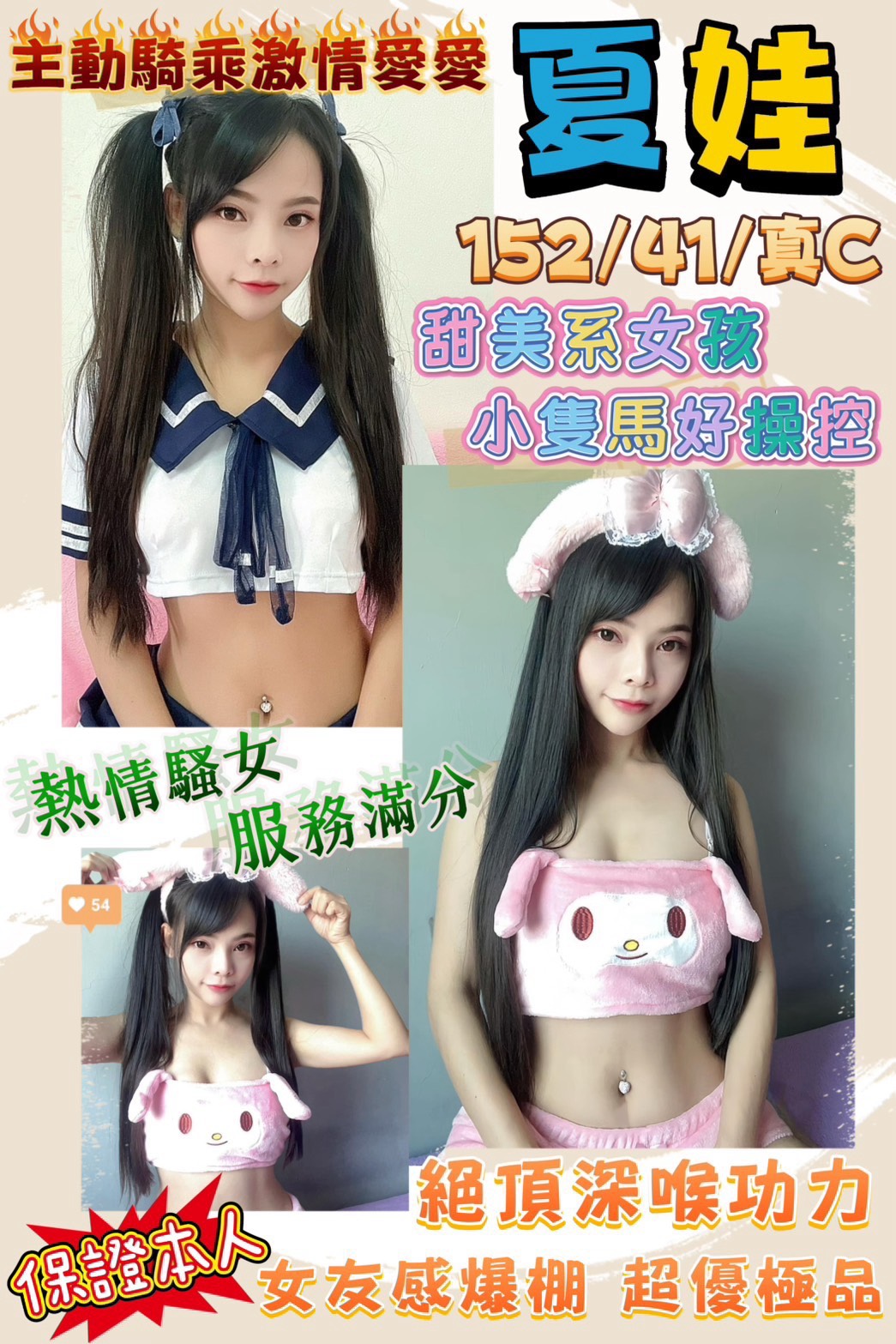 青魚澎湖 寶妹 38F 大尺度正妹